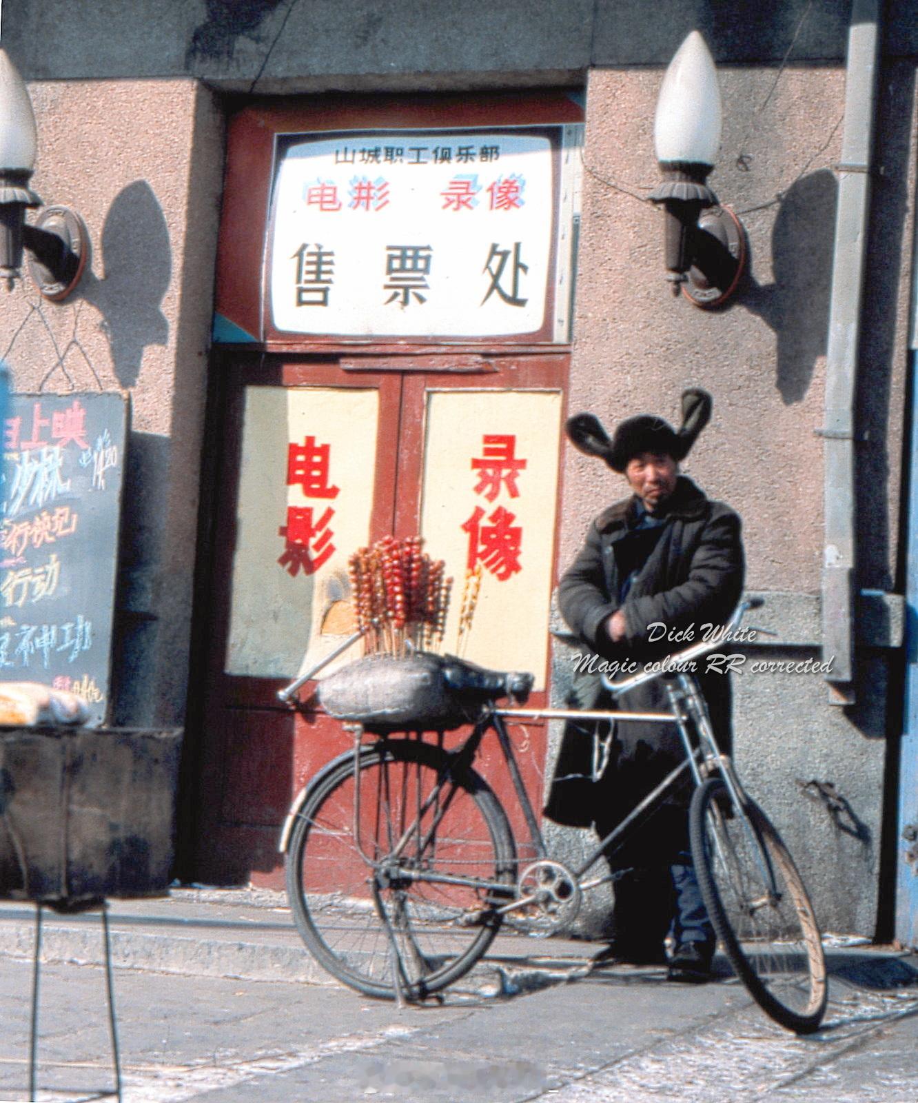 1986 加格达奇站好节前最后一班岗～ 