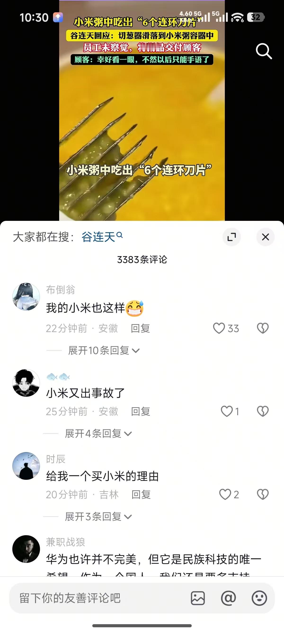 现在这些水军工作室也太恐怖了小米这两年也是真的惨有点像之前别人发高铁🚄底下评论