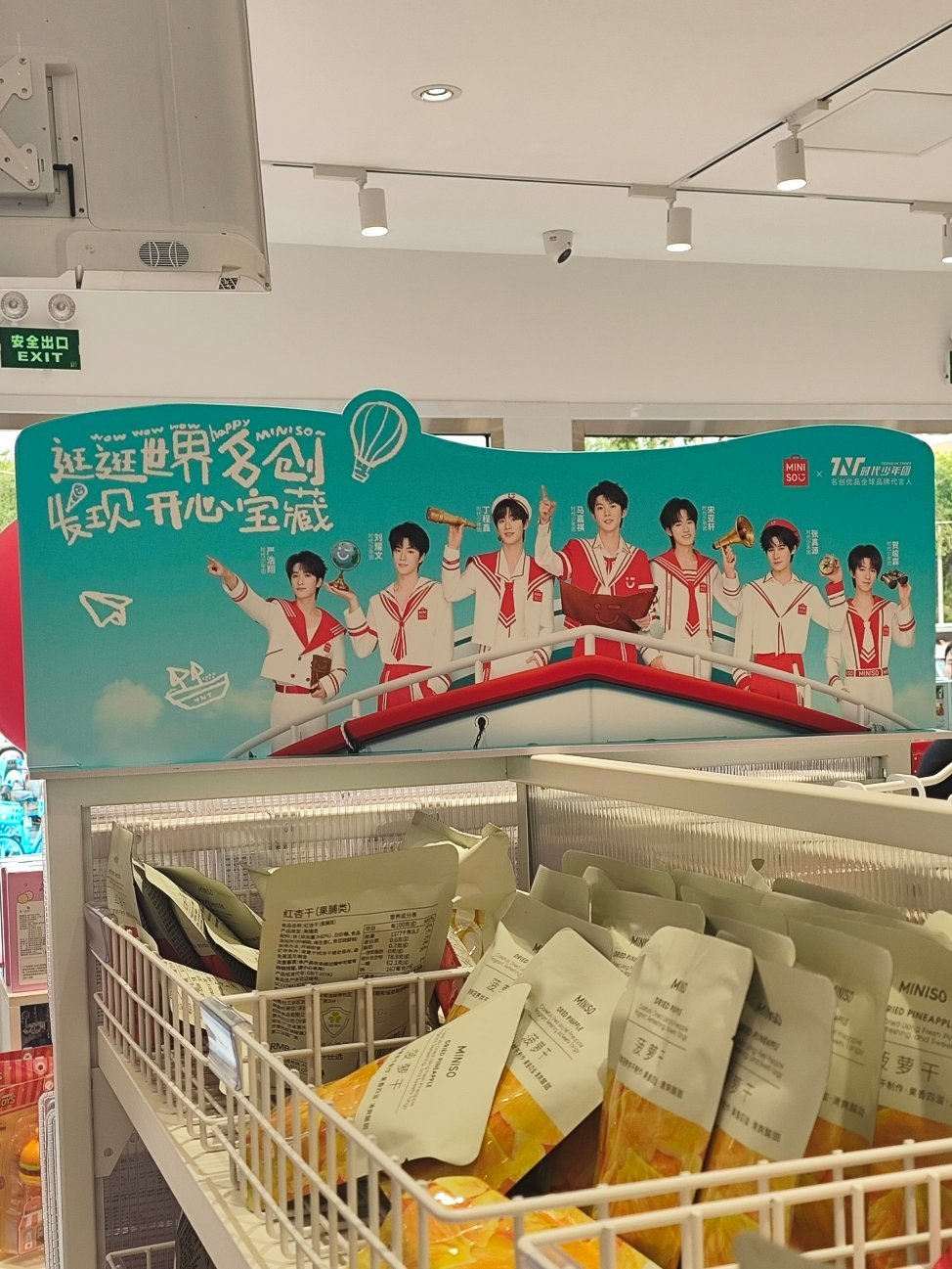 挑战打卡100家名创优品5 