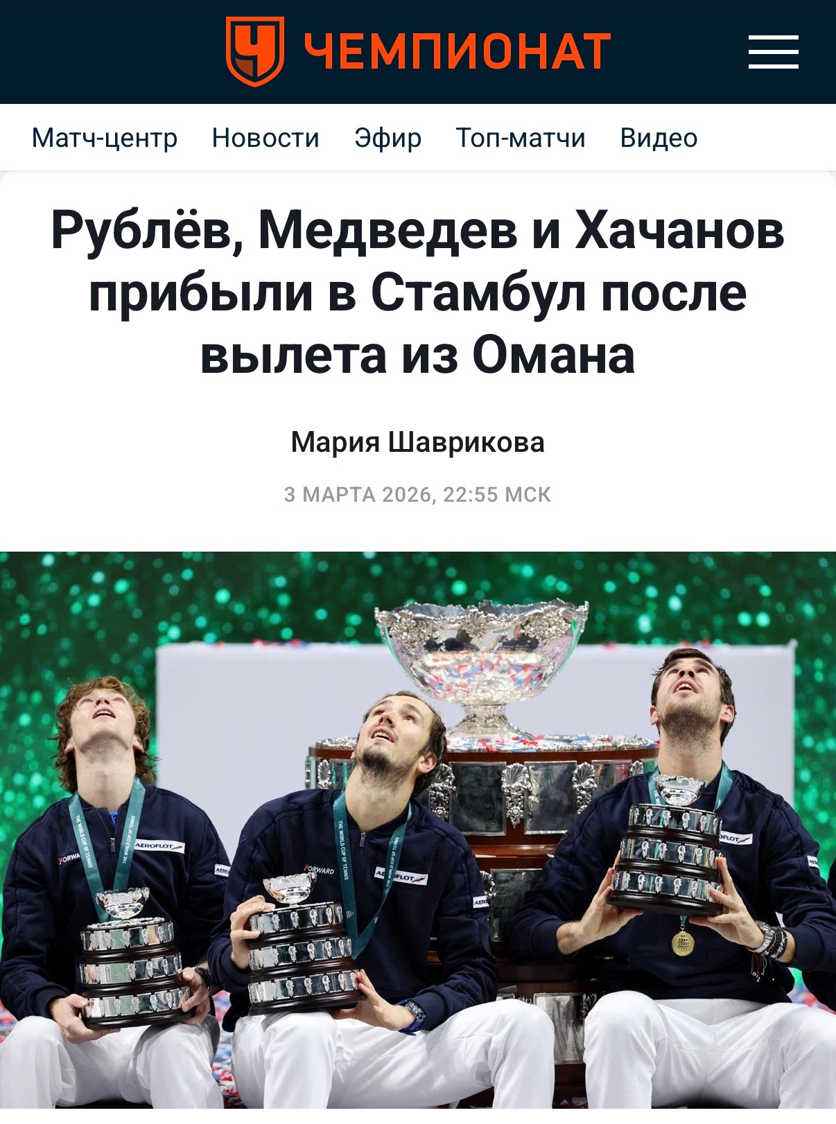 俄媒报道，梅德韦杰夫、卢布列夫、卡恰诺夫已经成功离开迪拜，从阿曼飞抵土耳其伊斯坦