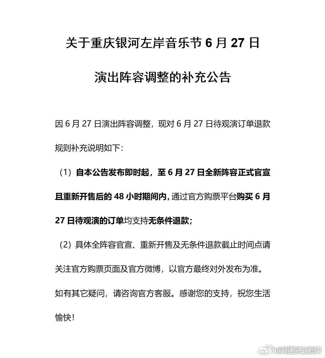 重庆音乐节市场三连击 