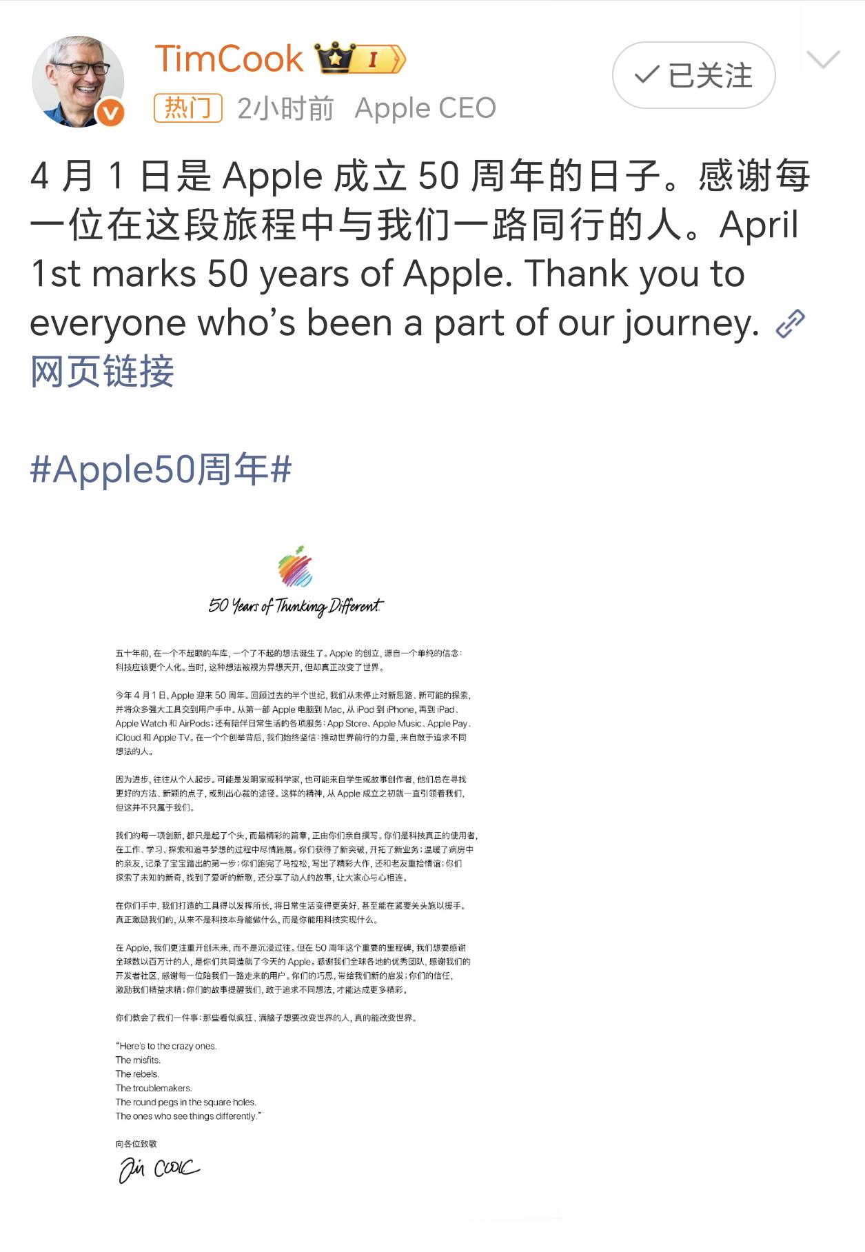 Apple50周年一转眼苹果都马上50周岁了，苹果这么多代的产品里，大家印象最深