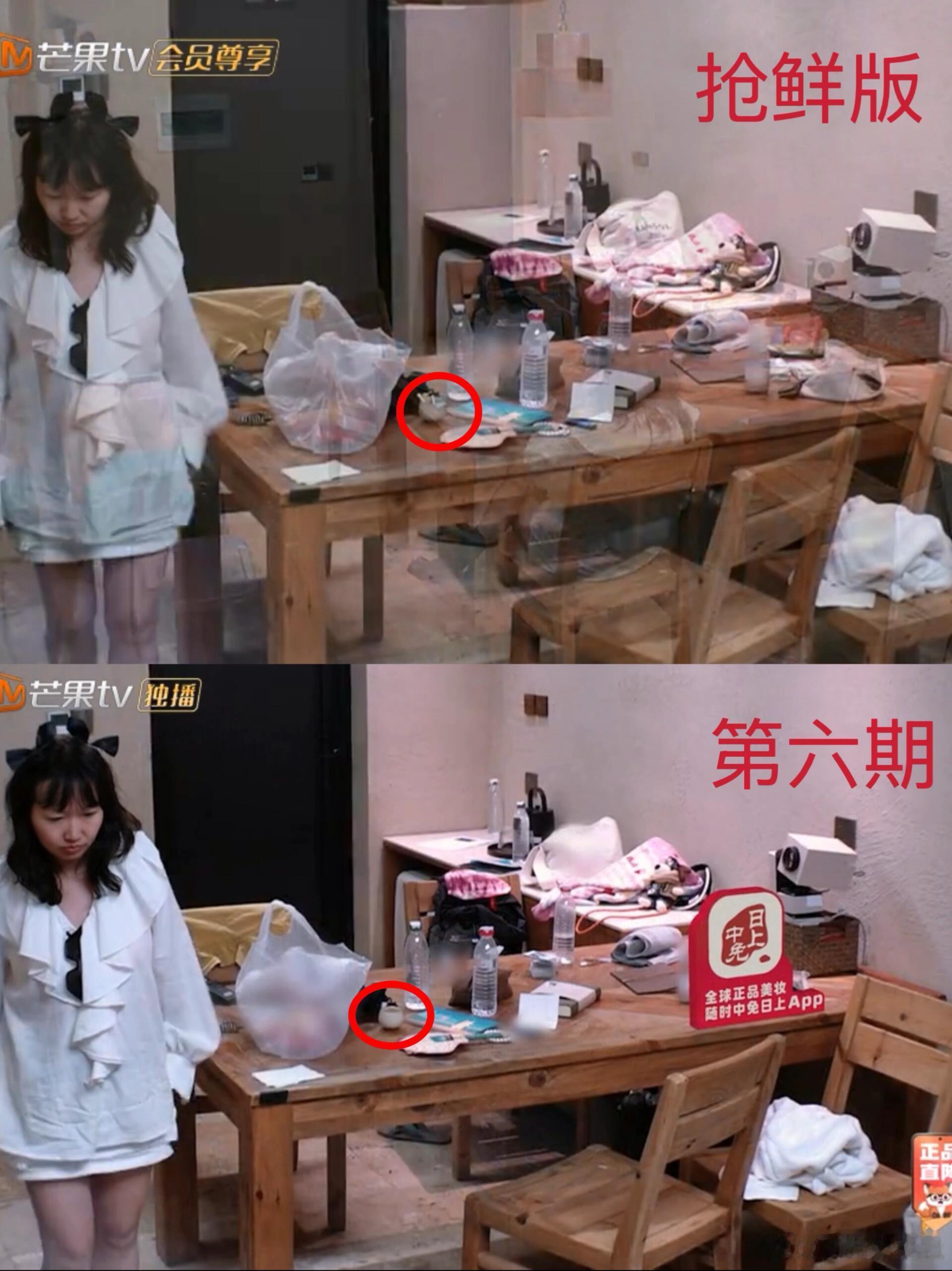 《再见爱人》节目组是为了麦琳重新加班p掉了烟头吗？ 