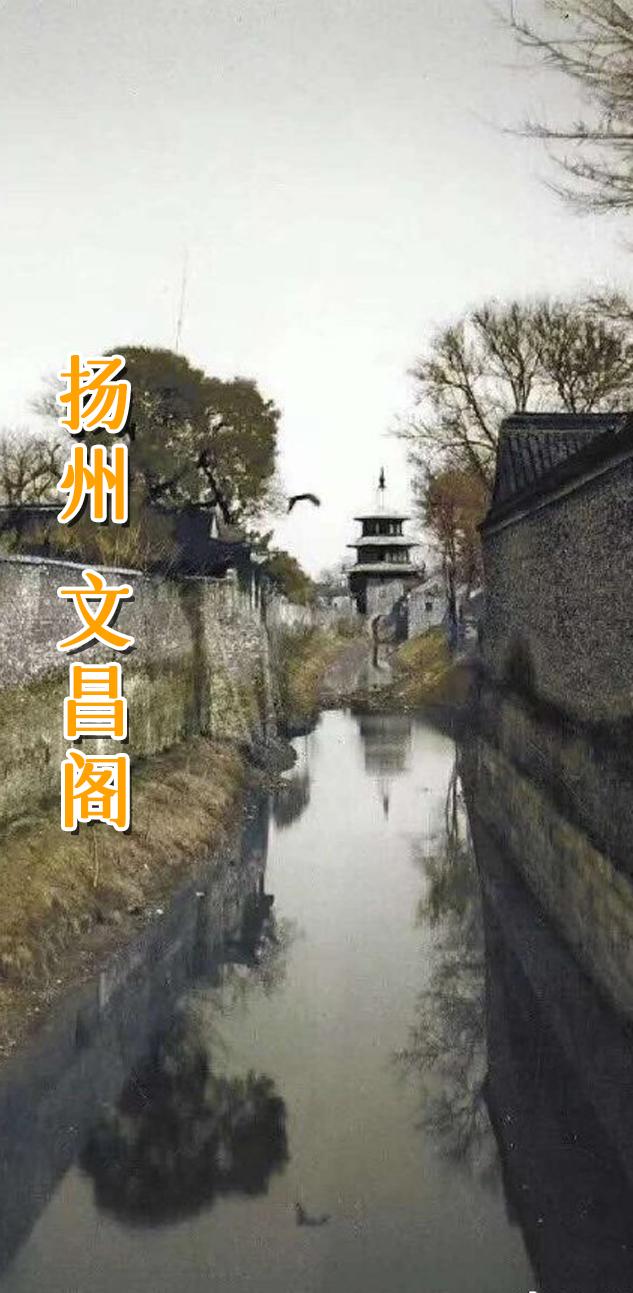 扬州 文昌阁。 这集说扬州却正好赶上中秋节，不得不说古诗中关于扬州月中...