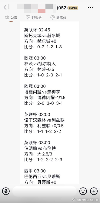推太早，闪耀哥和森林错过，没有让平是对的，这种比赛不是穿就是平，冷门不考虑，主场