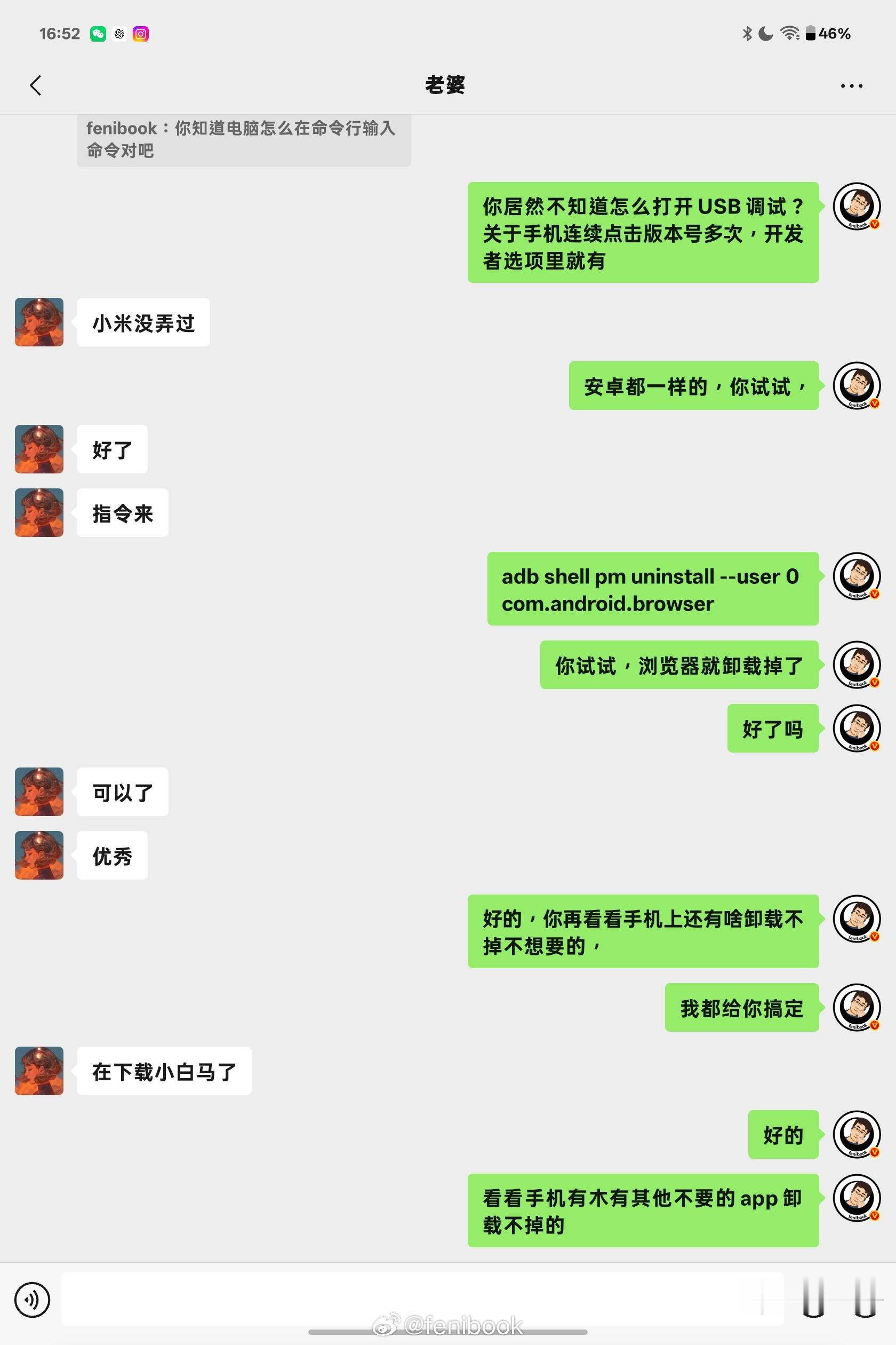 搞机，从老婆抓起，哈哈哈哈哈