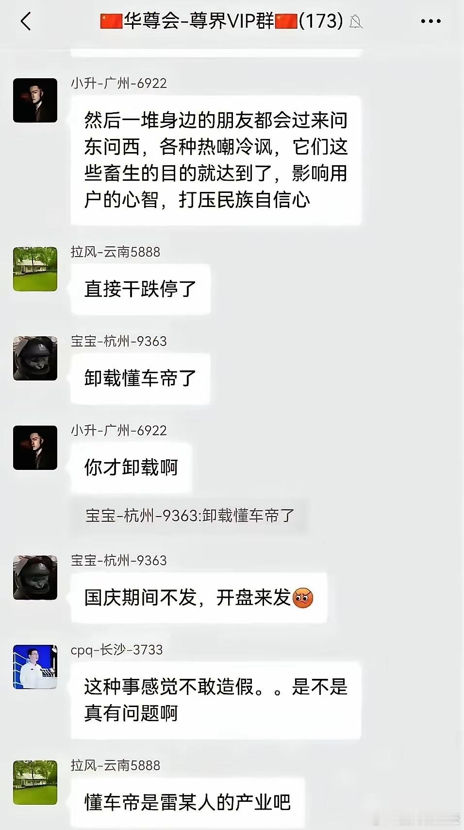 尊界 懂车帝尊界事件，尊界车友群的处理方式是卸载懂车帝。对此，你怎么看？ ​​​