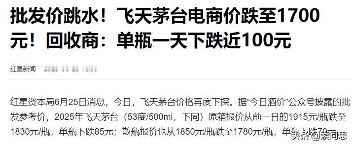 茅台价格散瓶破1800了。 三年前这个价格，想都不敢想
当时记得有个大超市上了一
