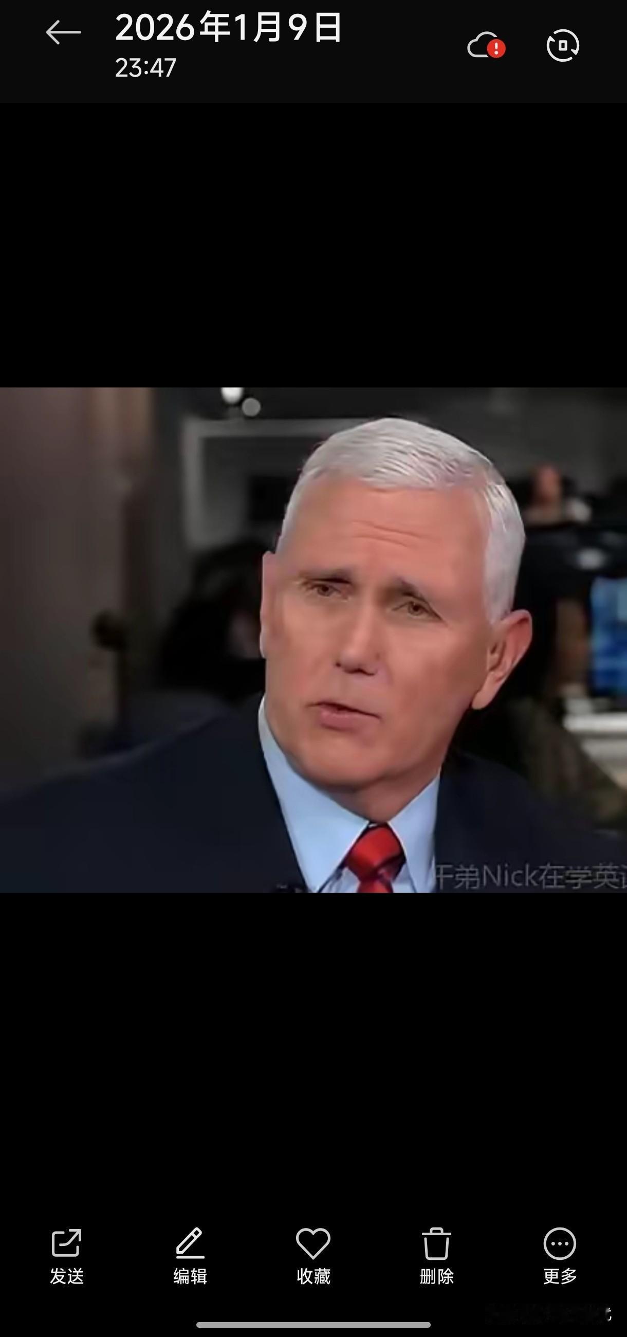 美前副总统彭斯表示：“军事介入绝无可能，丹麦是北约盟友。攻击盟友将触发北约第二条