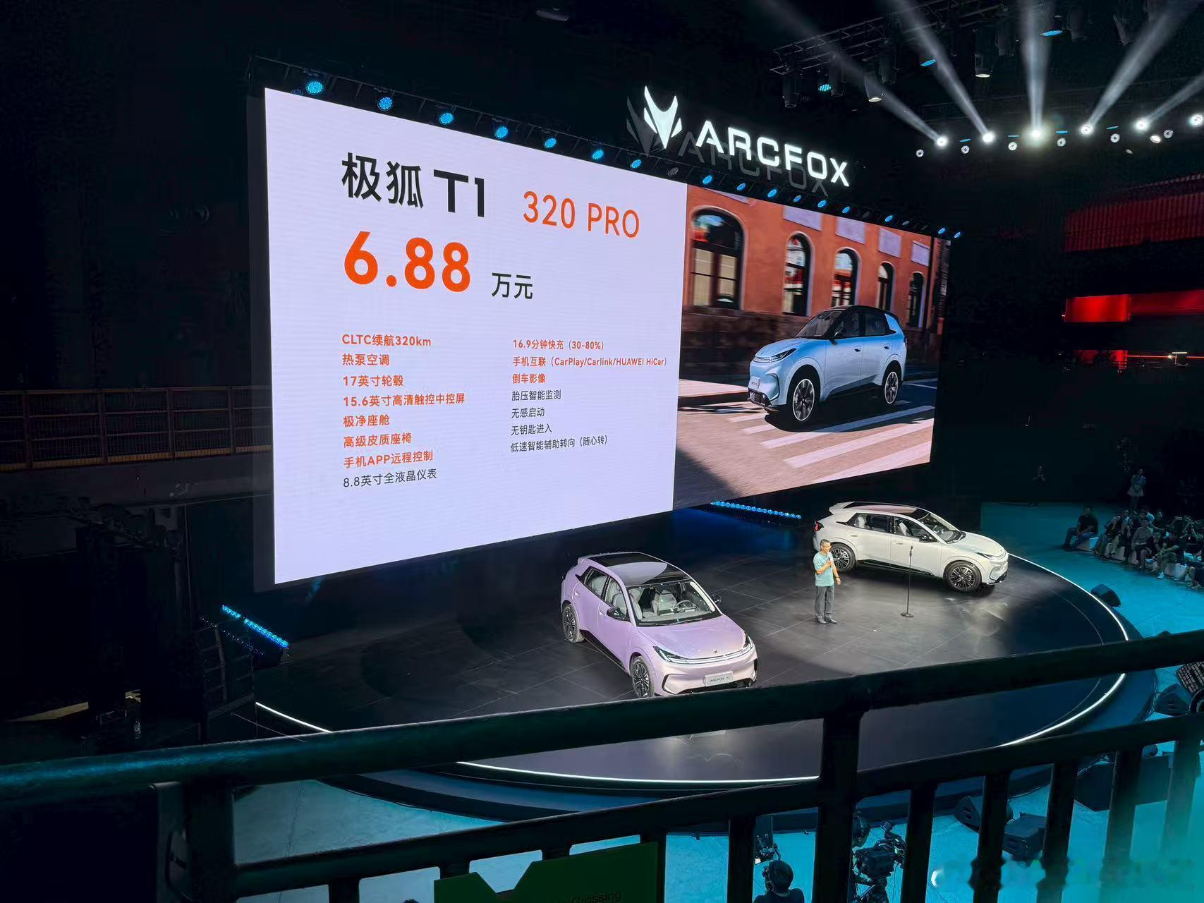 胖哥汽车频道[超话] 极狐全新纯电小车极狐T1开启预售，新车共推出5款车型，预售