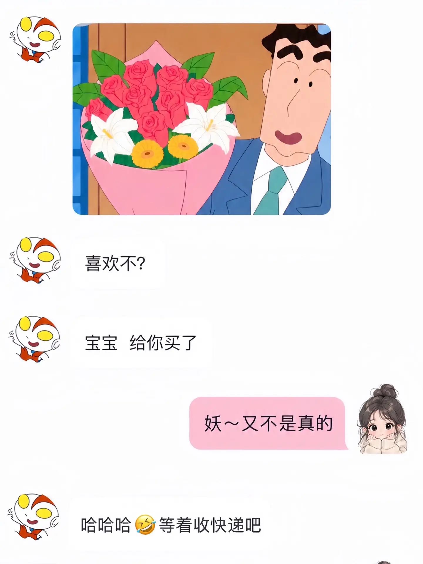 哄女人 顺手的事