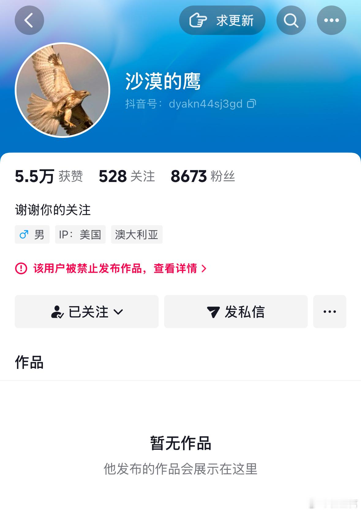 这个深挖WTT的号已经被禁止发布作品。某些人已经丧心病狂了。 