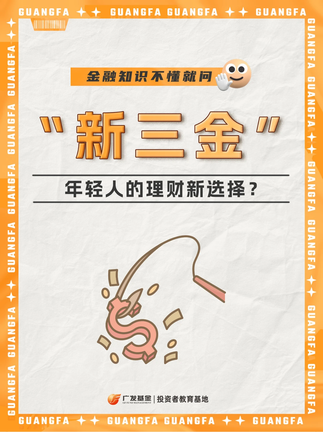 😲这届年轻人靠“新三金”实现奶茶自由？