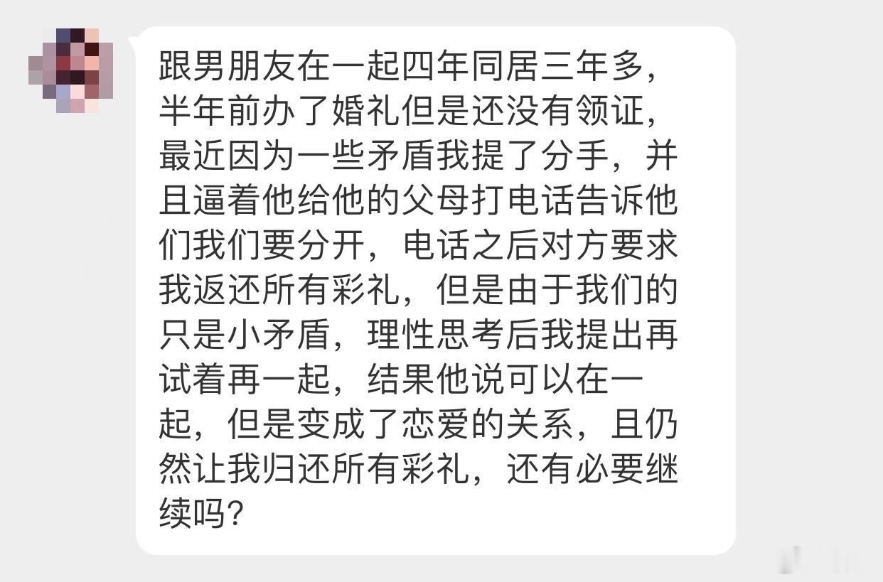 晓生情感问答 你提出分手，你逼着人家给父母打电话，现在怎么还说得好像人家的操作有