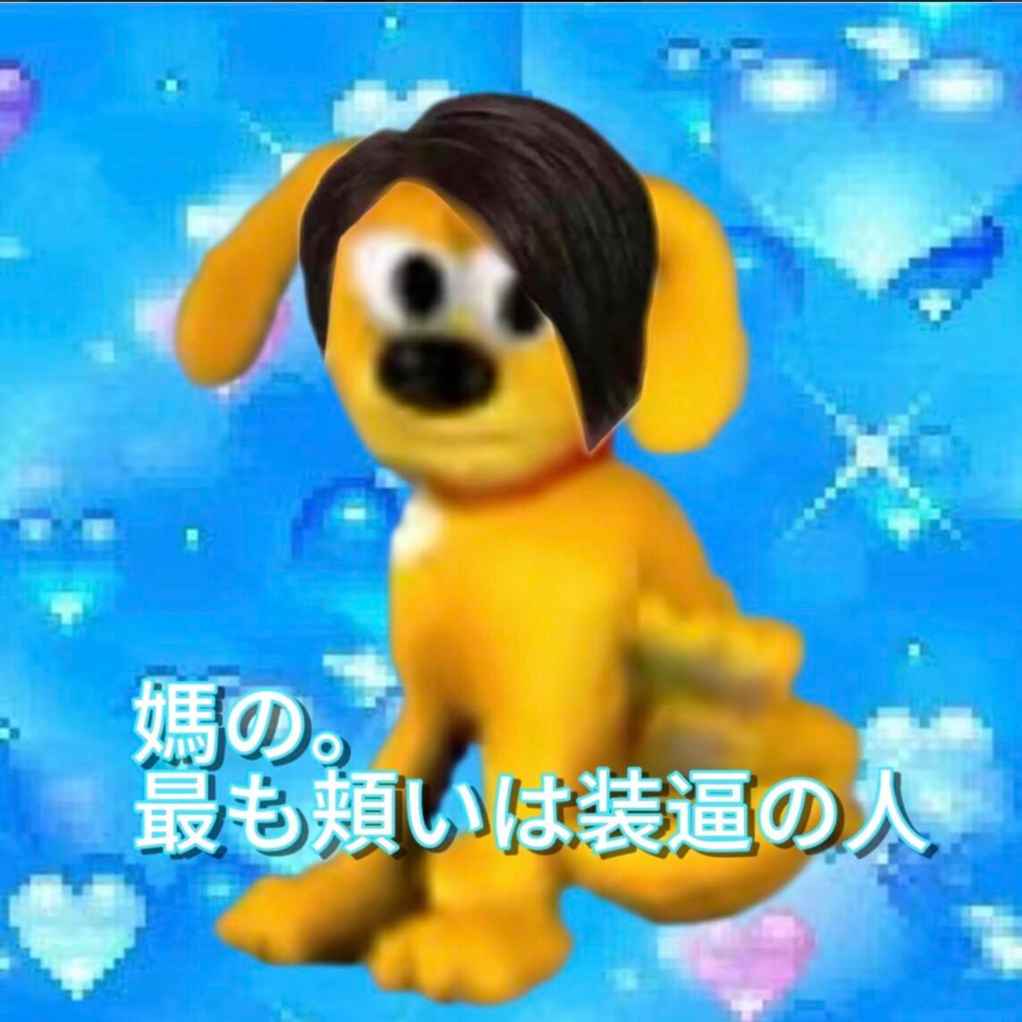 电子宠物狗抽象表情包.ᐟ.ᐟ ​​​