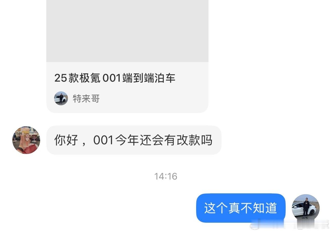 我觉得喜欢就可以买！特来哥极氪001 ​​​