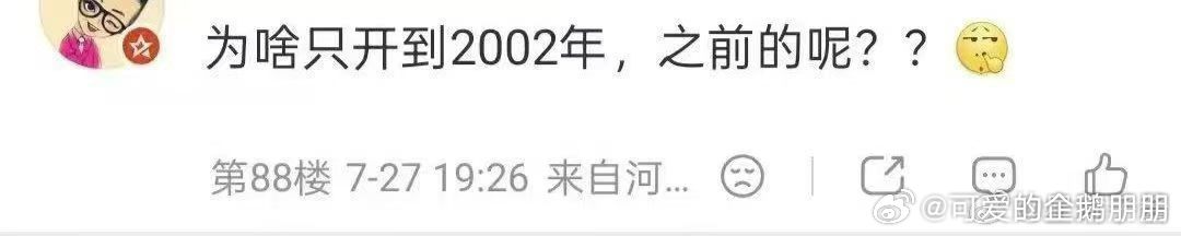 黑子发言让人无法理解！！！！ 