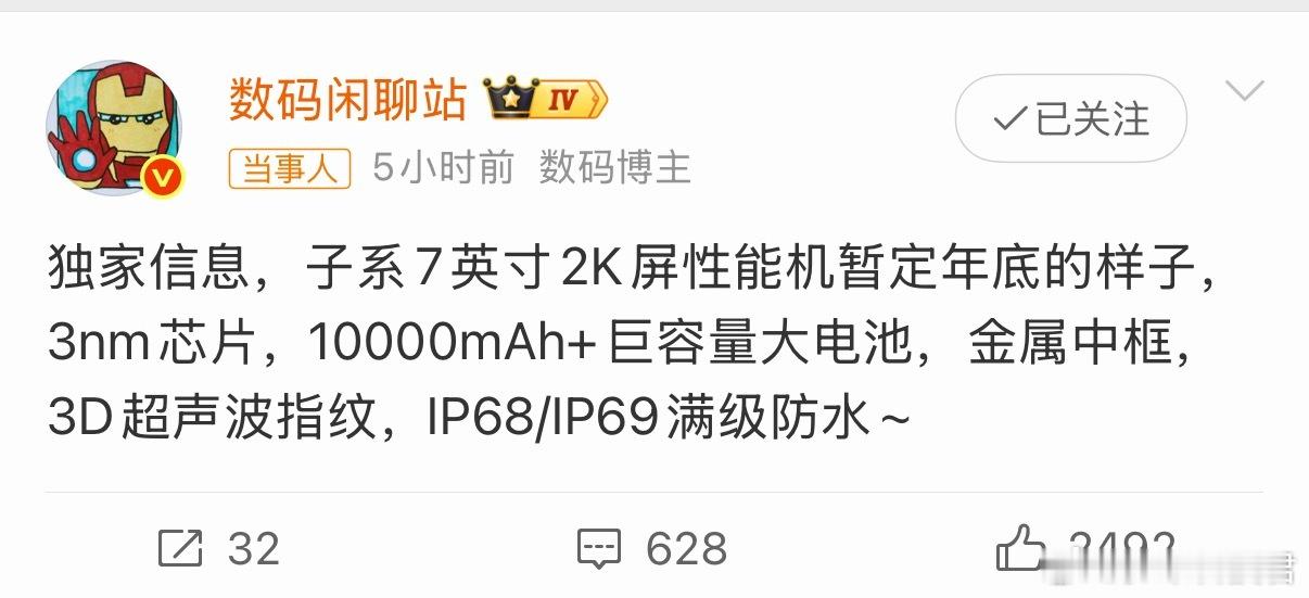 小米首台万级大电池手机曝光REDMI Tubro6系列还是REDMI K100系