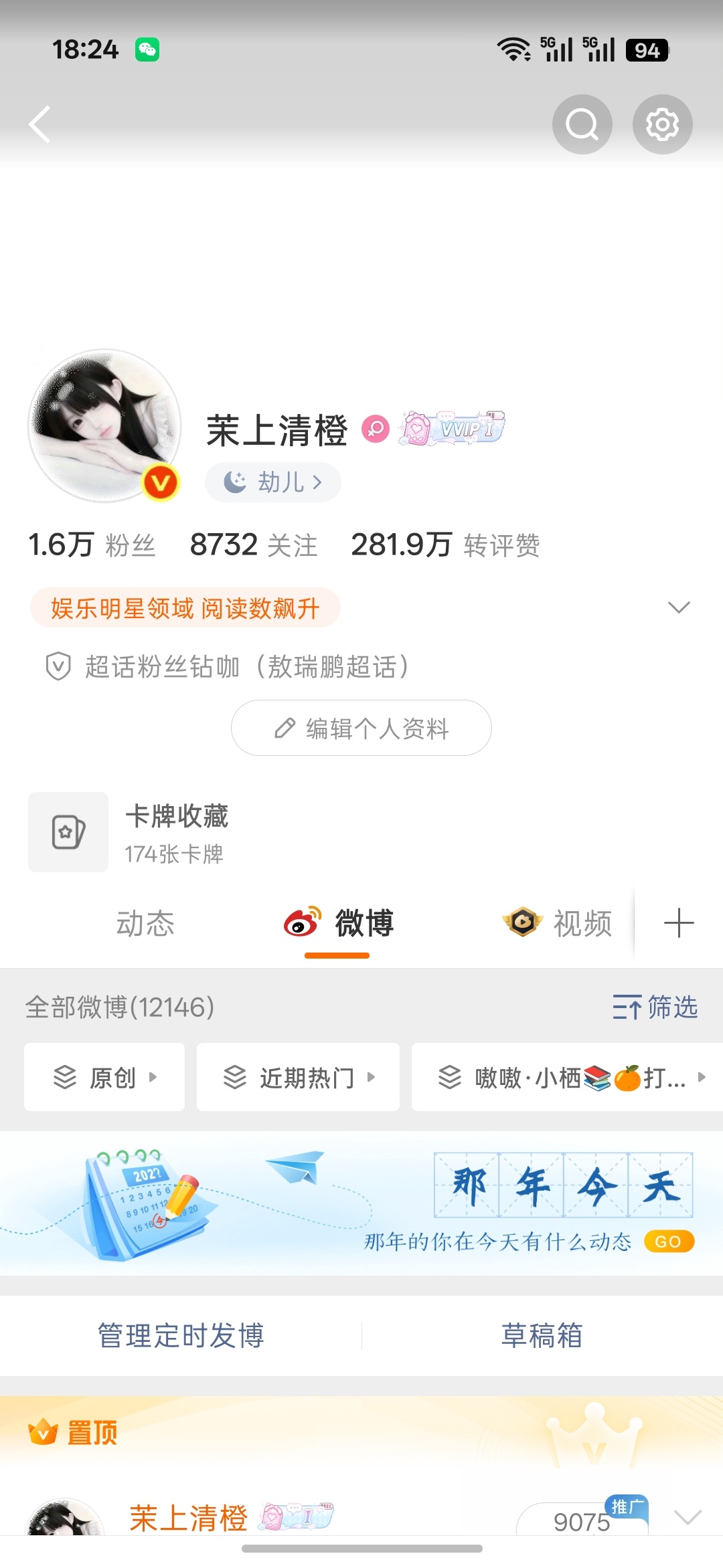 晚上好今日最后一动 都回 