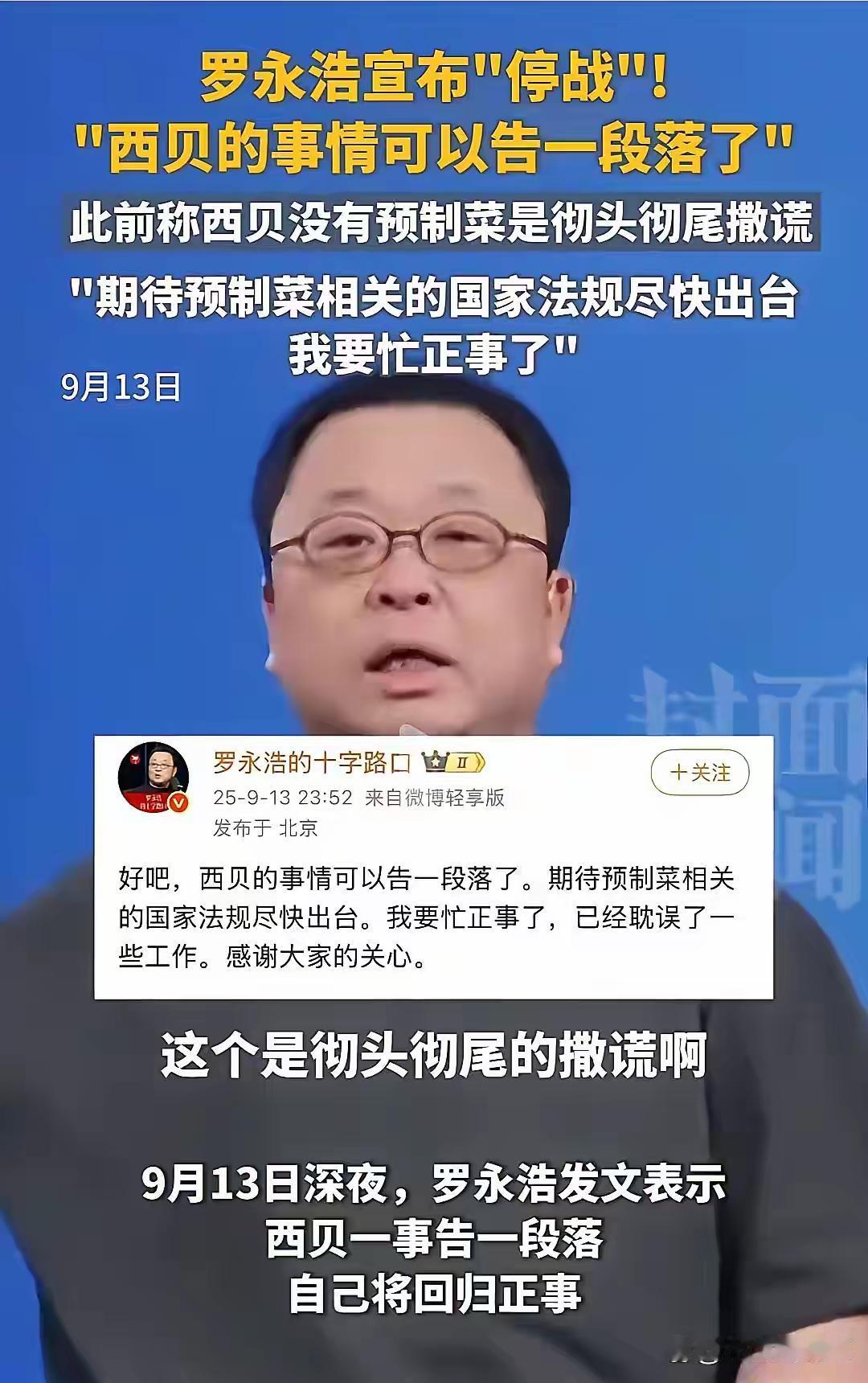 【说一万到一万】
还是我当初说的，关键在于预制菜是不是能吃？
国家有没有禁止预制