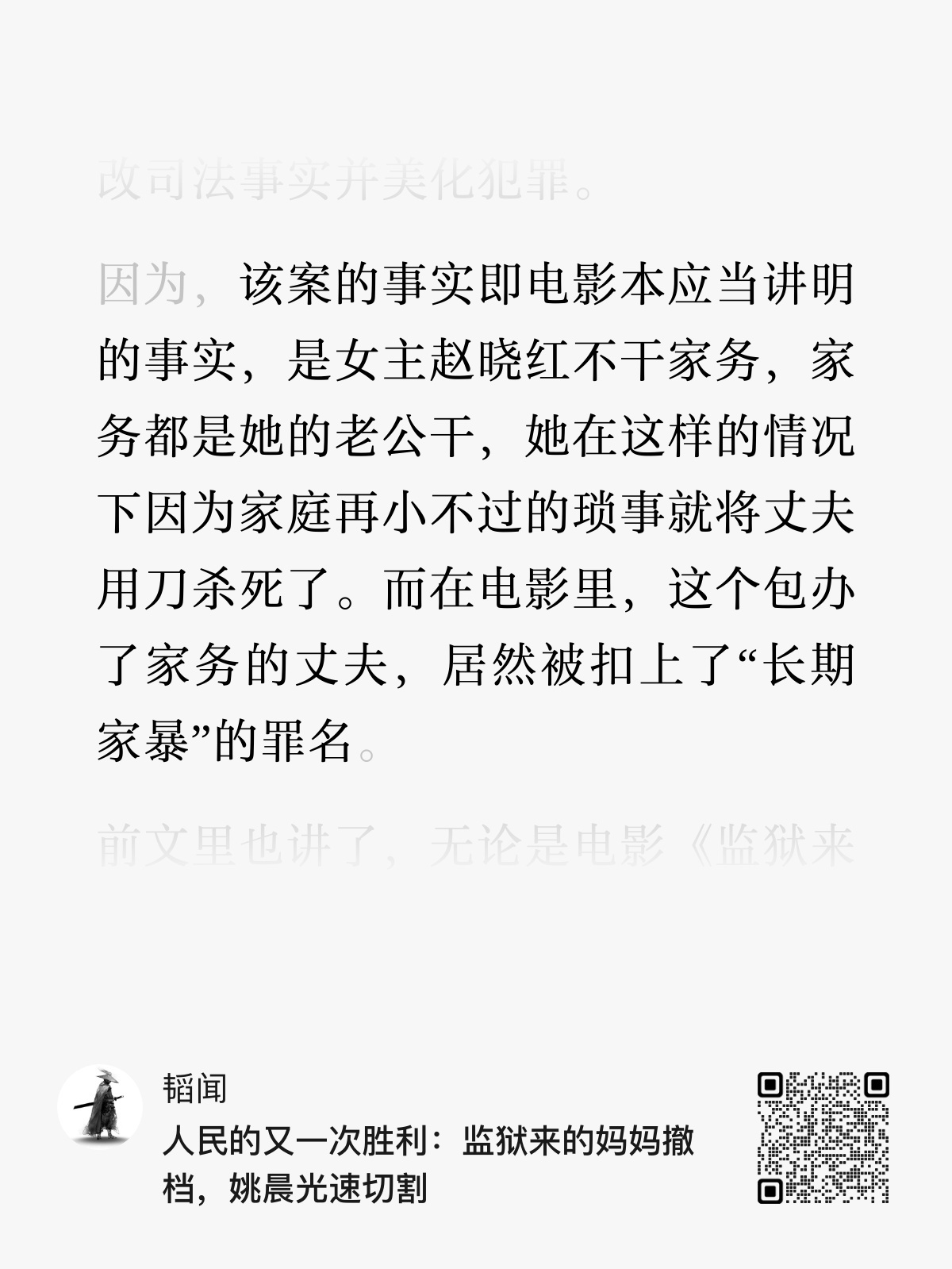 不可思议 