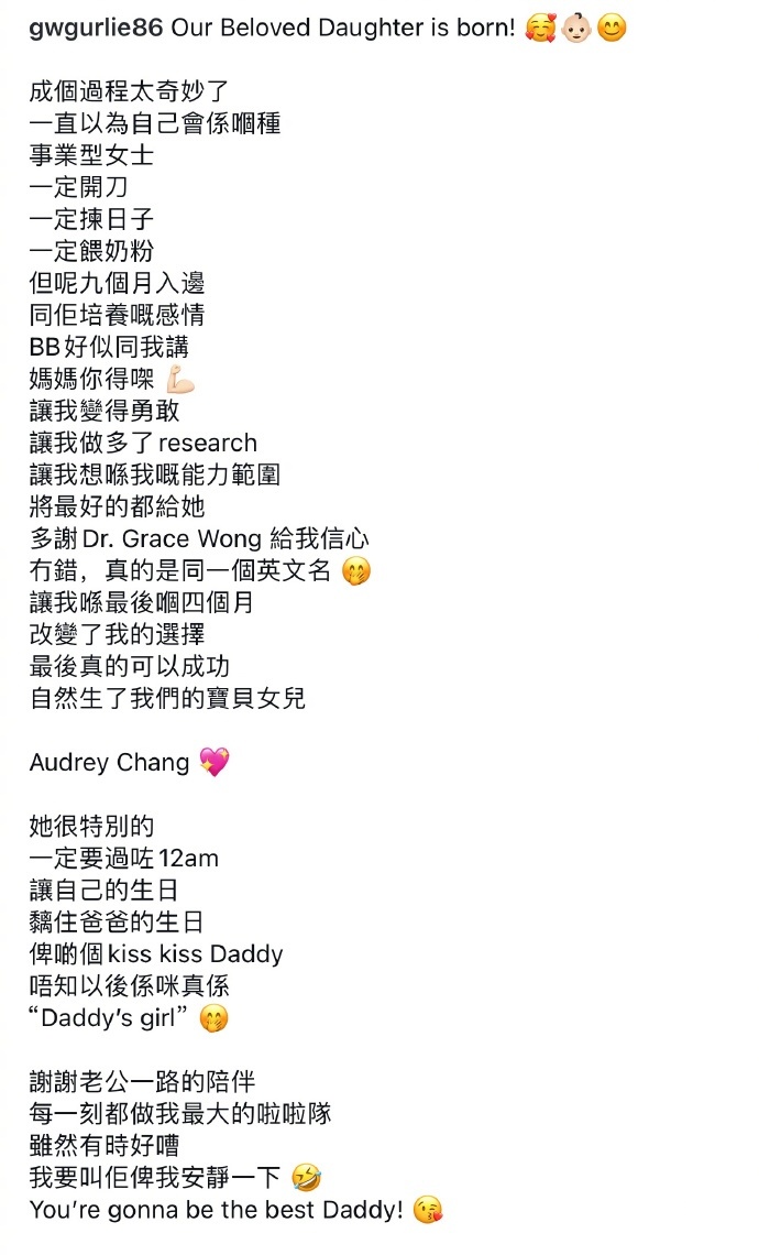 王君馨产女王君馨晒一家三口合照 29日，香港女演员发文晒图官宣生女：“谢谢老公一