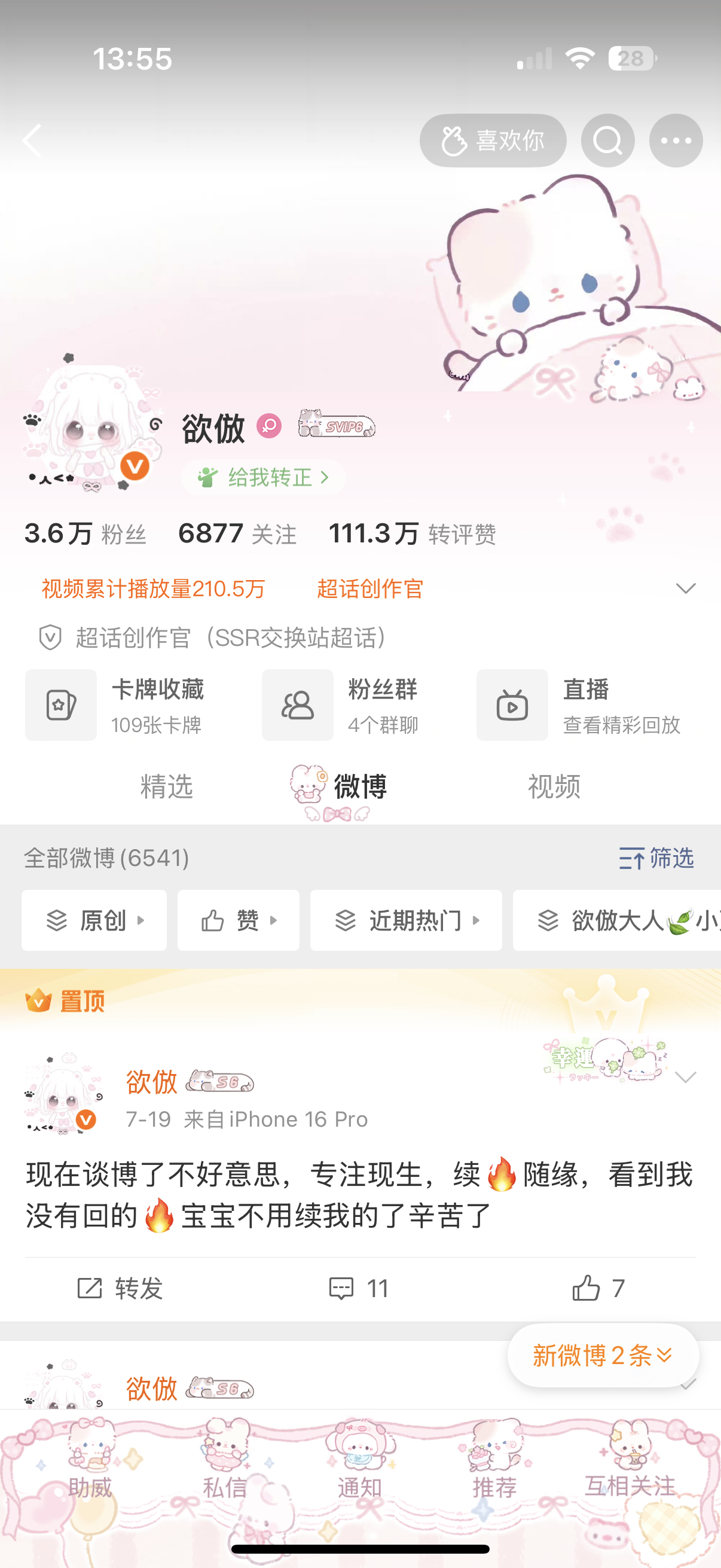 依旧是粉粉嫩嫩的 