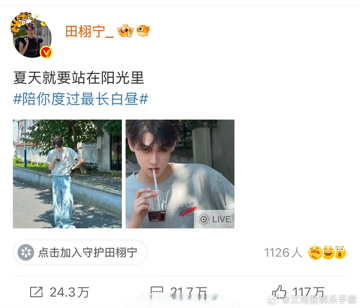 田栩宁 梓渝破百万[good]博文统计，有效飞升[彩虹屁] ​​​