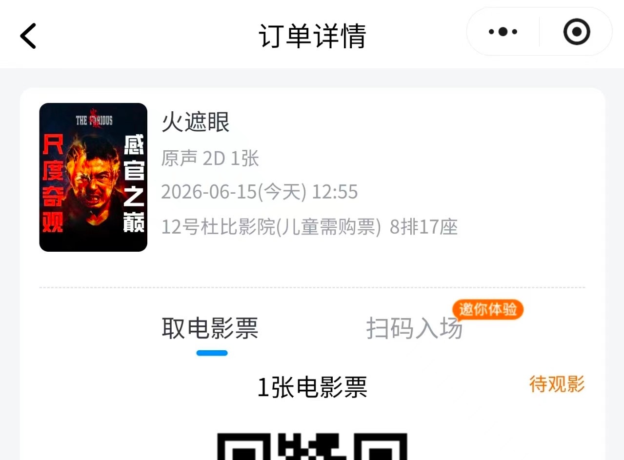 今天看什么 《火遮眼》7.5/10动作片就要以动作片的期待和标准去看，非要挑文戏