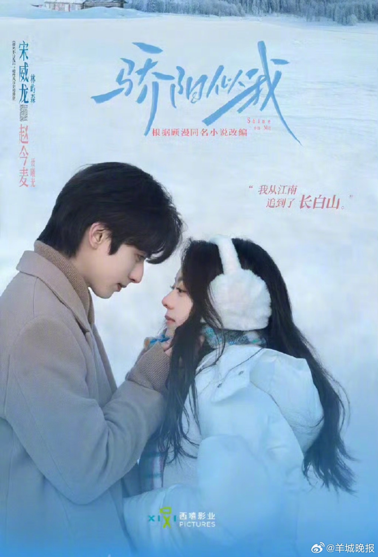 【哪部影视剧向你种草了一座城】新春佳节即将来临，你有没有出行旅游的计划呢？或是去