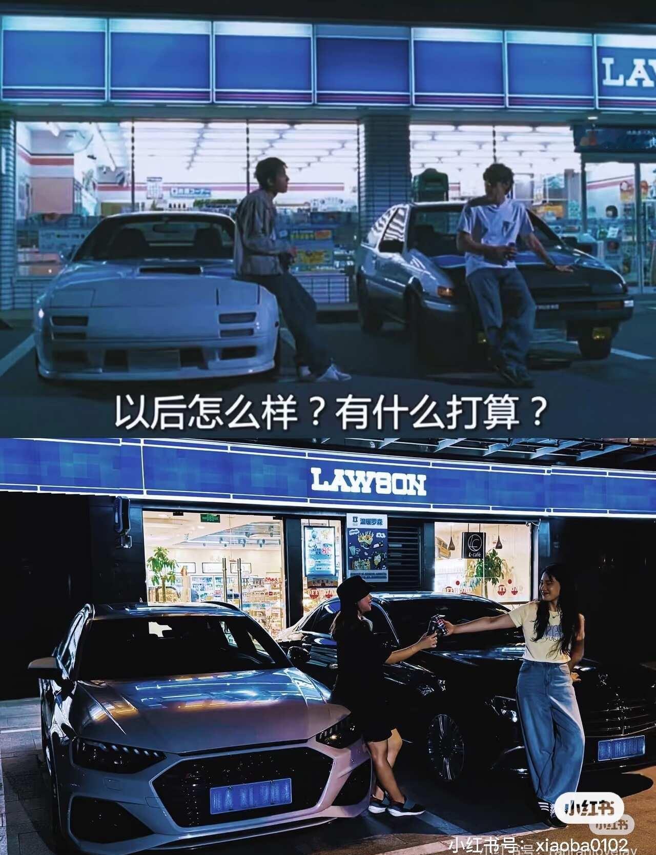 合肥头文字D去了
可惜罗森倒闭了，变邻几了，千万别去打卡了[笑哭][笑哭]汽车文