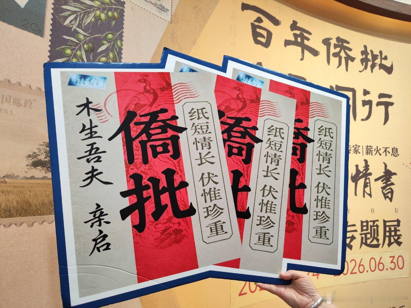 30后和90后齐齐过生日，热热闹闹齐哇哇，然后组团去广州华侨博物馆看《给阿嬷的情