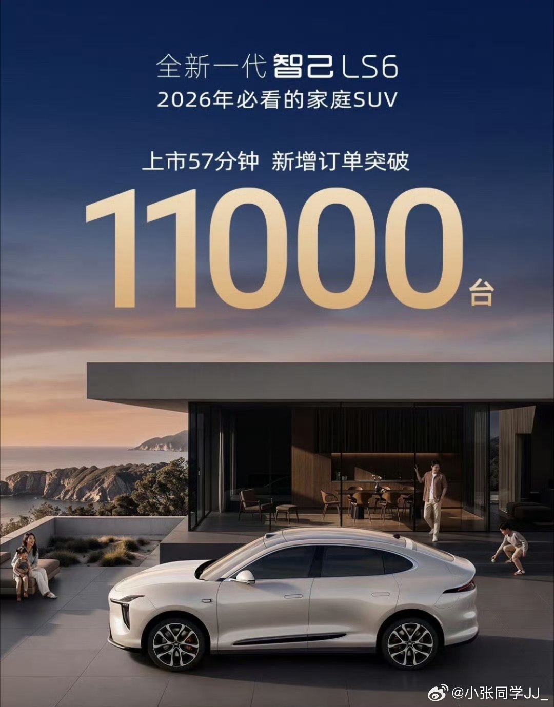 上市 57 分钟，新增订单突破 1.1 万台。智己真的太需要一款能够持续稳定热销