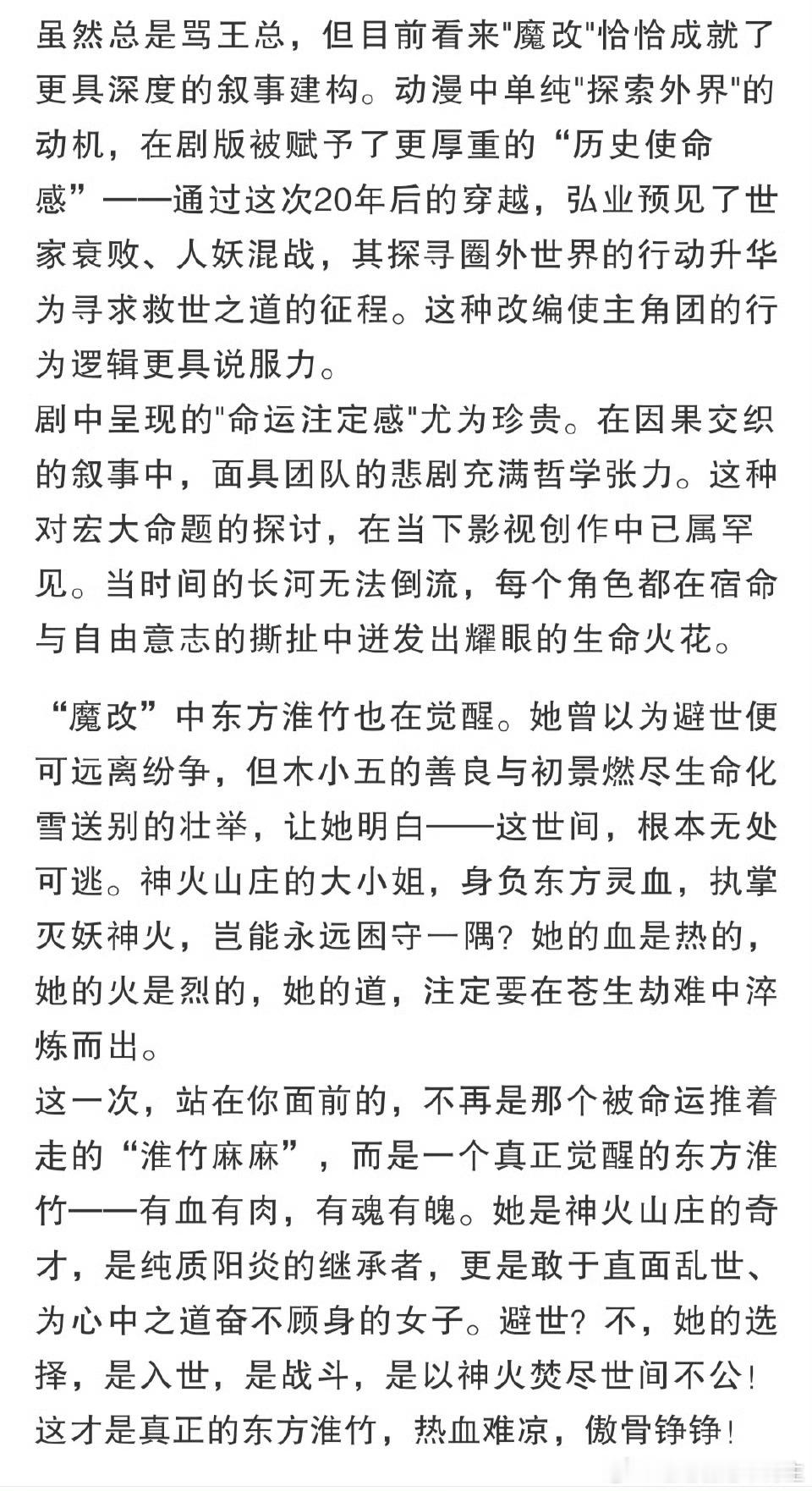 王一栩魔改逻辑圆上了   淮水竹亭神改 ​​​