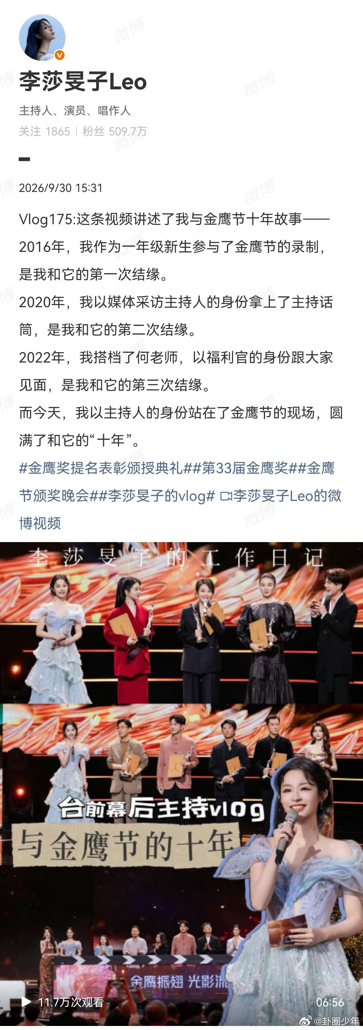 李莎旻子胡歌金鹰节同框李莎旻子胡歌同框跨越十年的奇妙重逢！《一年级》的模拟颁奖名