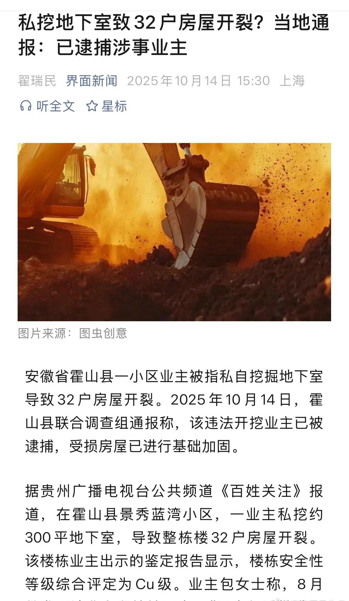 住楼房的另一个重要隐患——你永远都不知道你的邻居在搞什么幺蛾子