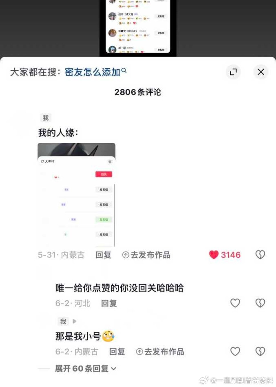 好幽默 