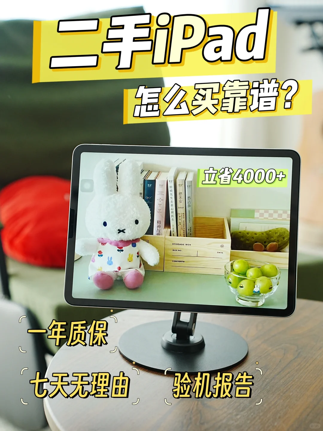 💰预算有限还想拥有 iPad？看这里！