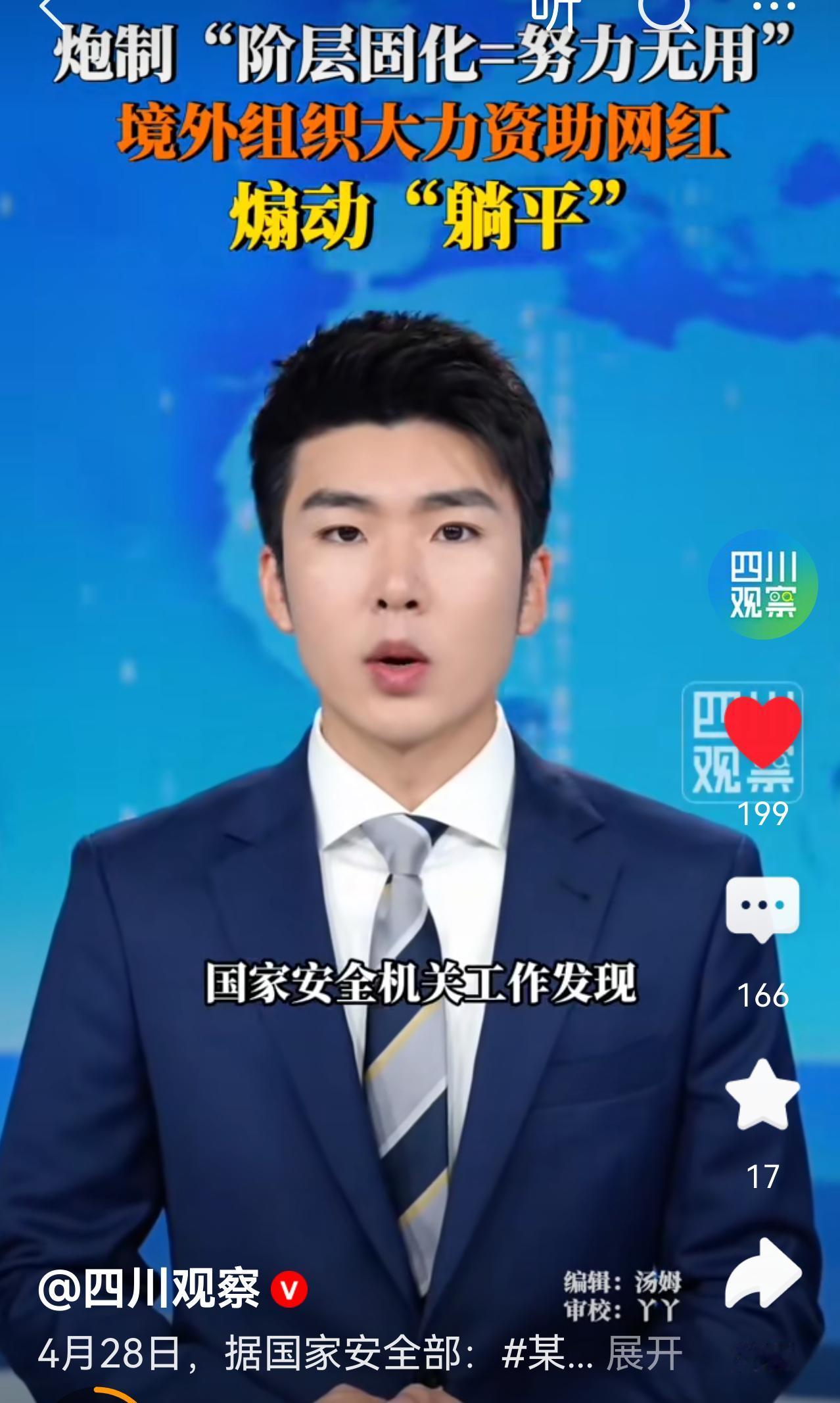 太可恶了，境外势力！
努力怎么能无用呢，努力最起码能吃饱饭!