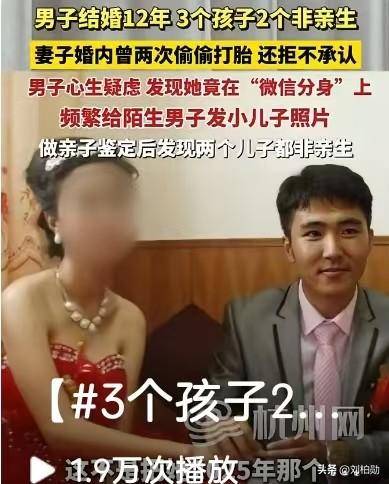 结婚12年养3个孩子，2个竟不是亲生！人心到底能有多复杂！ 结婚十二年为家庭拼命