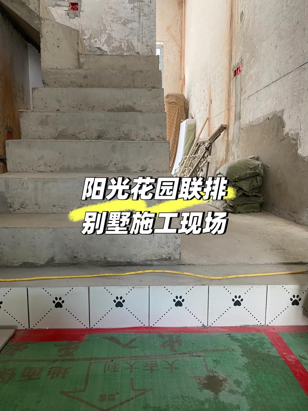 别墅装修日记｜装修进度50%、工地随拍
