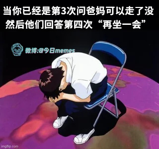 哎（9gag）今日meme[超话] 今日memes ​​​