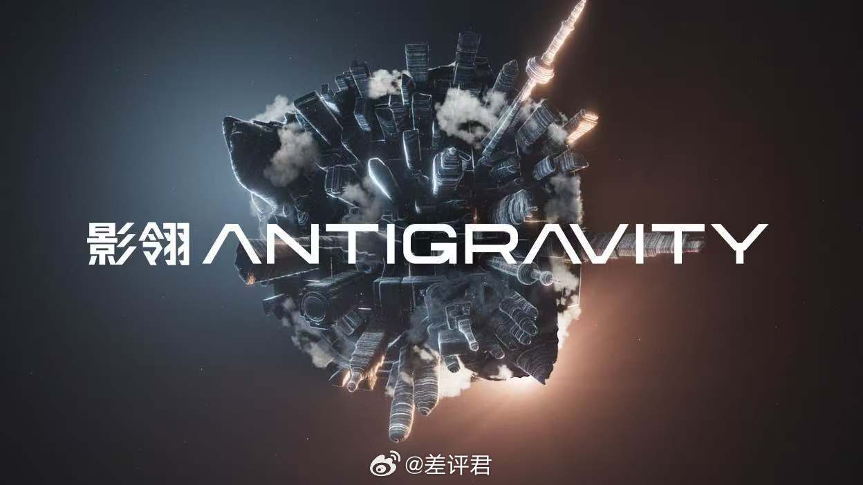 无人机市场迎来新玩家！影石与第三方共同孵化的全新消费级无人机品牌「影翎Antig