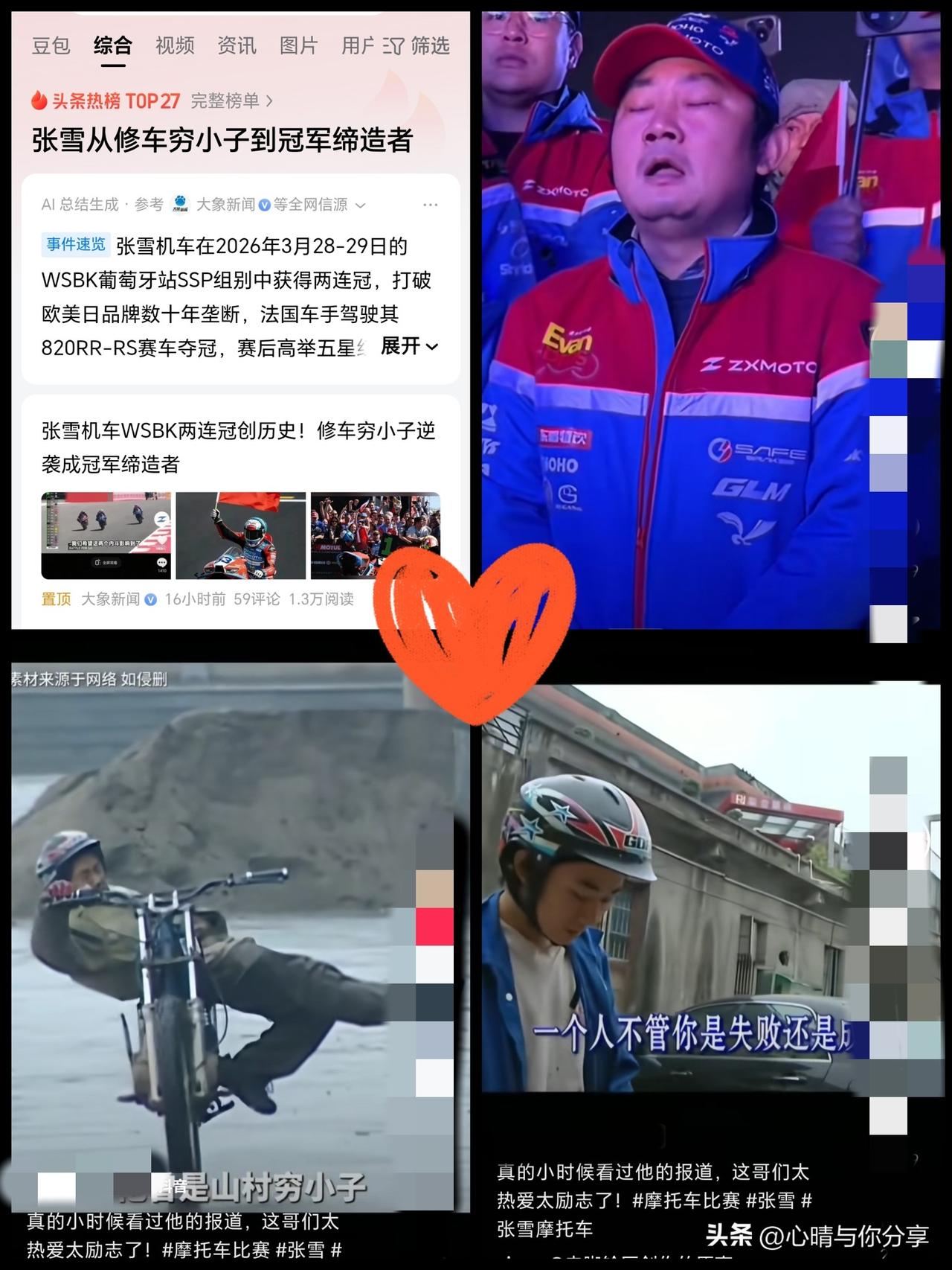 这两天被张雪机车刷屏了，
特意搜了下，才发现这个叫张雪的男人真的“不简单”！
