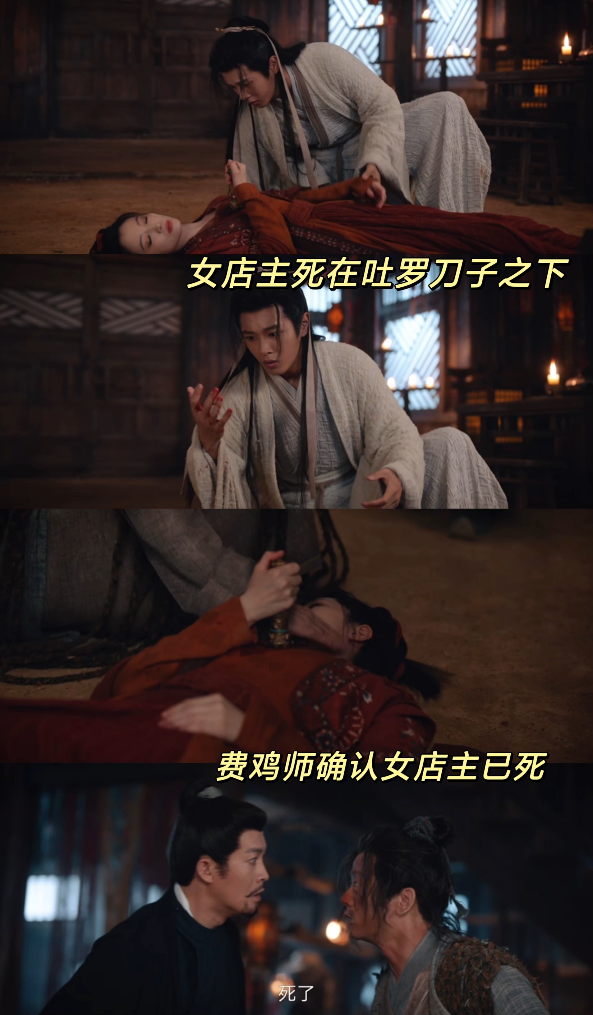 #唐诡西行四集反转四次# 不愧是你，不停地在挑战我的承受能力！短短四集居然反转了