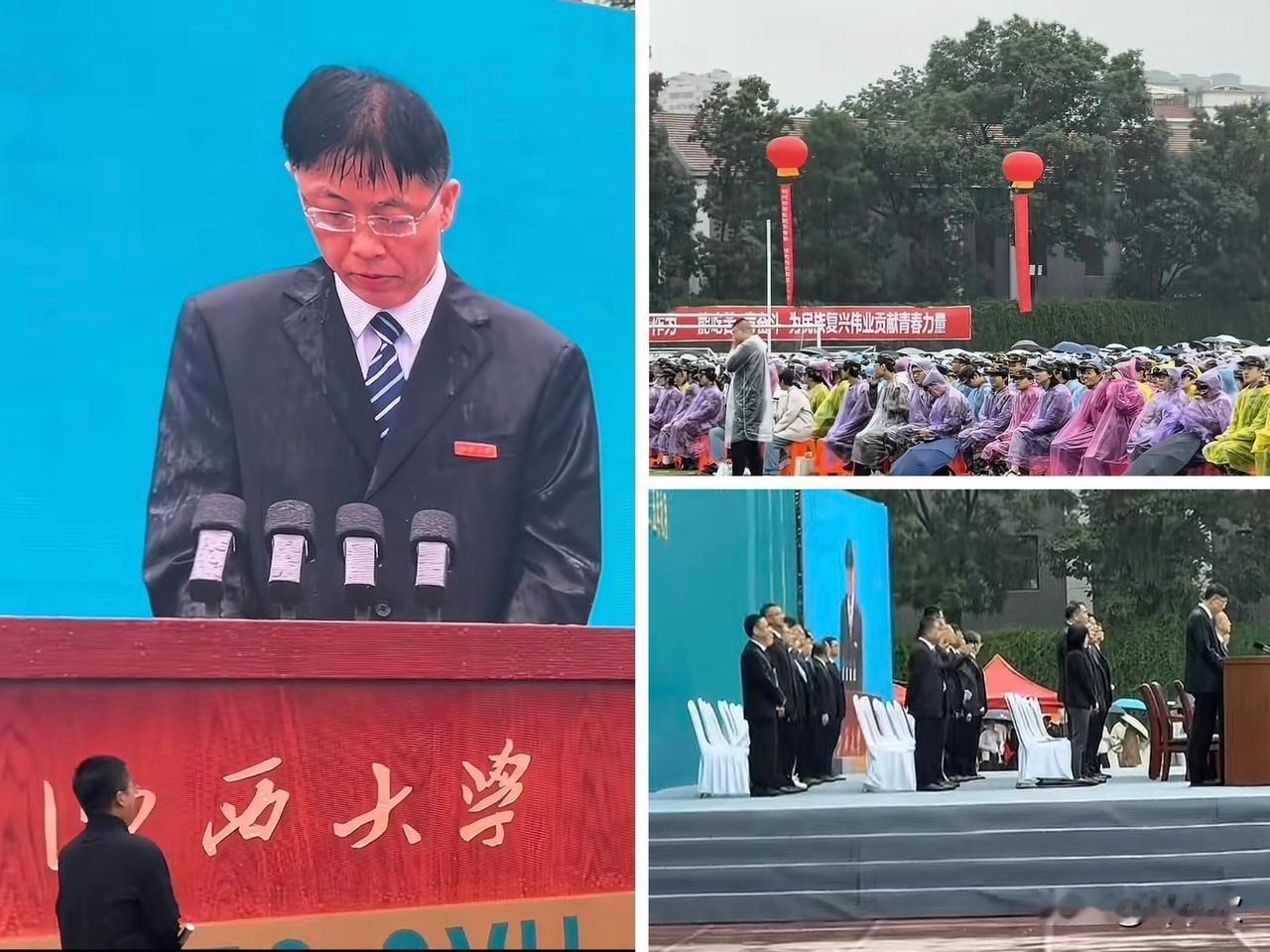 这所学校火了！
9月17日，山西大学开学典礼上，校领导在台上讲话，突然下起了雨，
