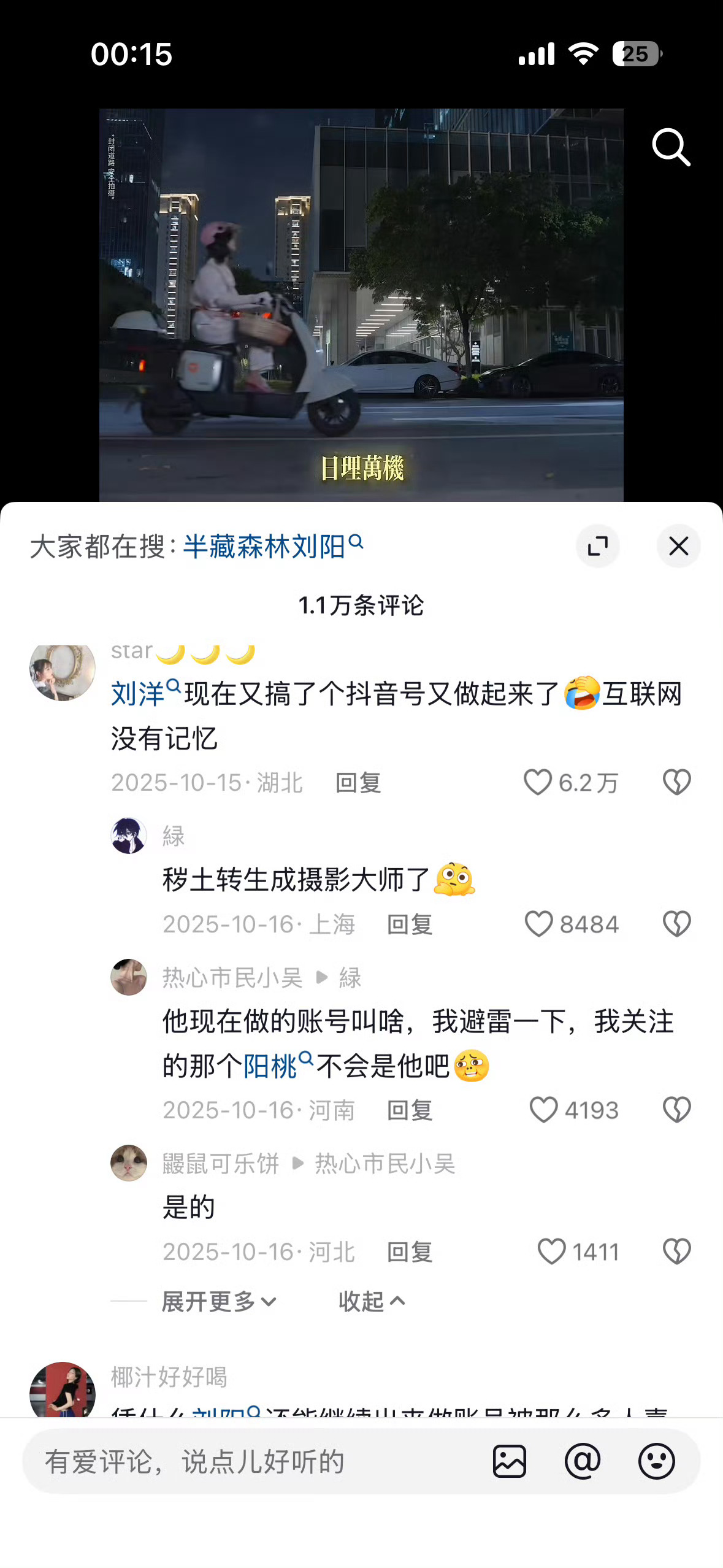半藏森林   半藏森林转型  不会还有人不知道半藏森林本身就是cb博主吧？看看她