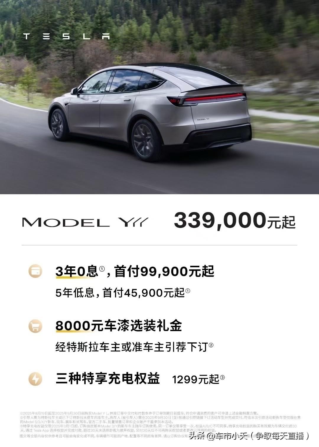 特斯拉的Model Y L上市发售，定价是33.9万。相对于Y，L在车身长度、高