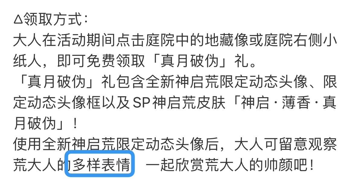 “荒大人的多样表情”哈哈哈哈哈哈哈哈哈！！明天端内实装的动态头像应该可以看到完整