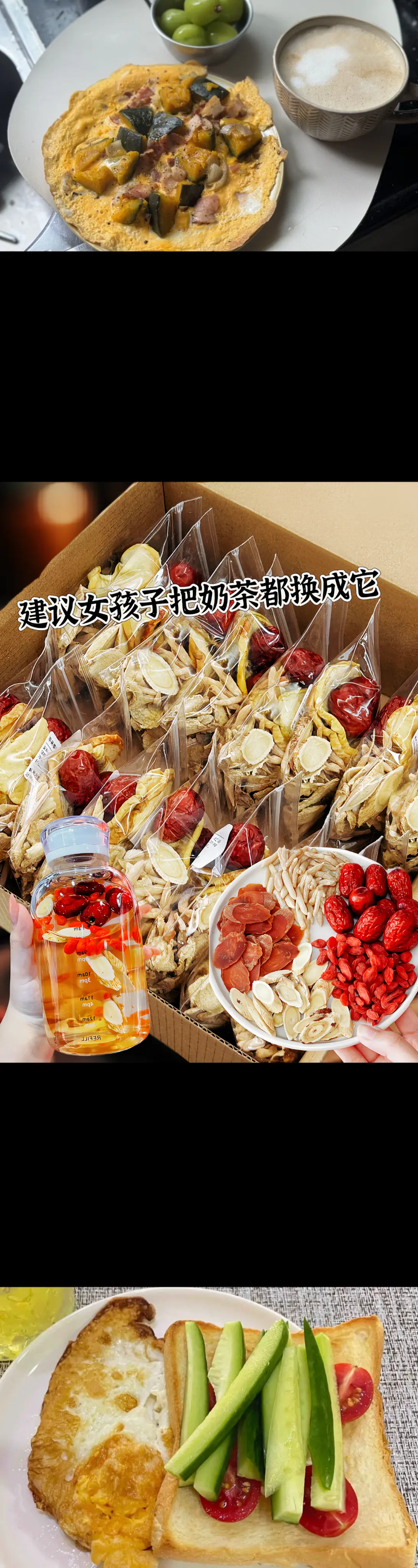 建议女孩子把奶茶换成它！自用分享 黄芪当归党参